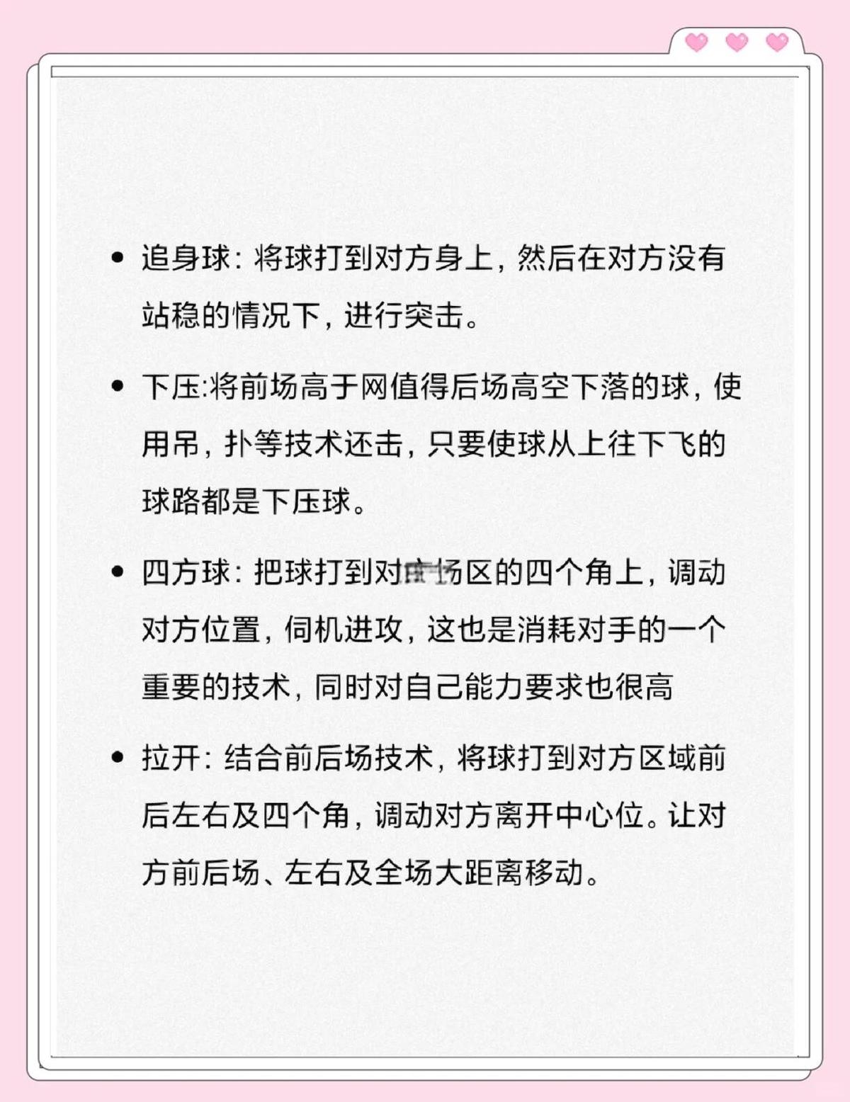 篮球训练方法50集视频讲解_1